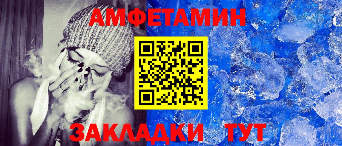 АМФЕТАМИН  маркетплейс формула  АМФ  Бердск  Вход с VPN  Amphetamine 97% 