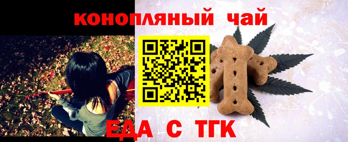 Бердск  Canna-Cookies марихуана  Вход с VPN 