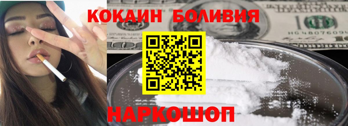 Кокаин 99% Бердск