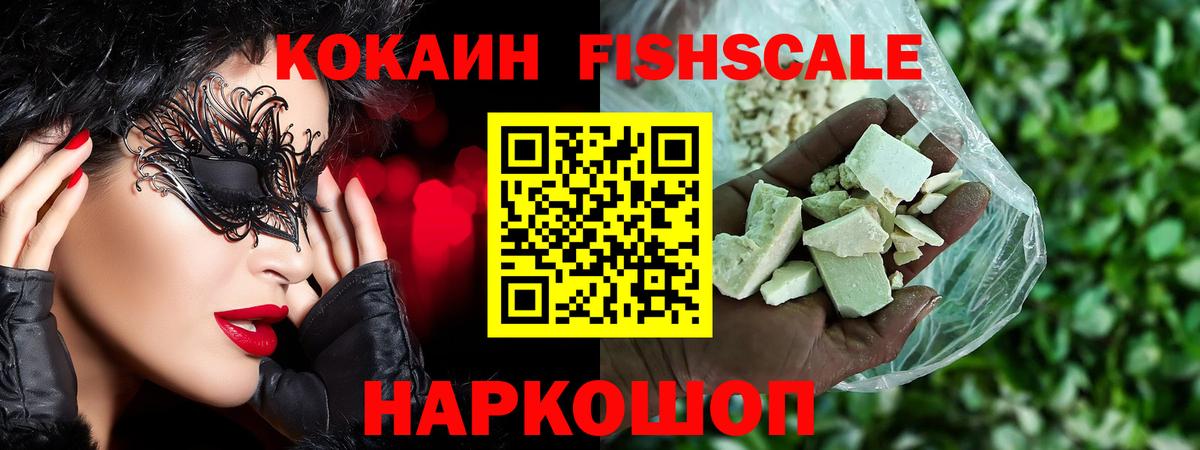 что такое наркотик  Кокаин Колумбийский  COCAIN  Вход с VPN  КОКАИН Перу  Бердск 
