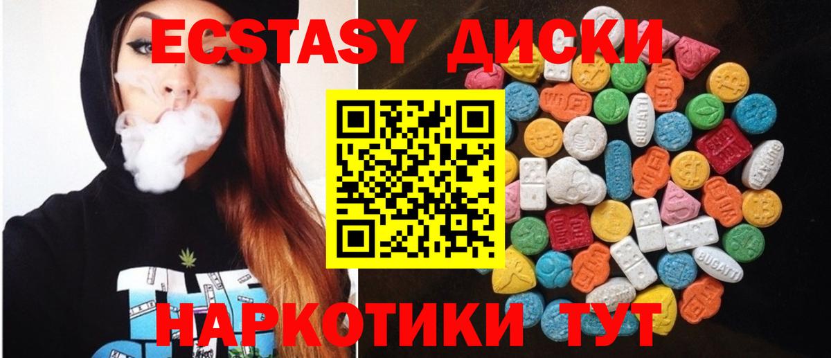 Экстази ешки Бердск