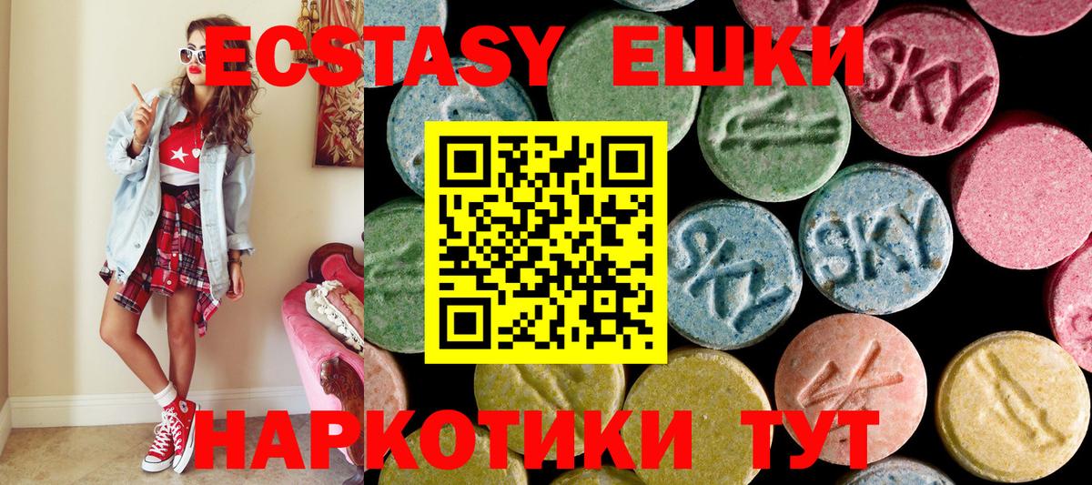 Ecstasy 99%  ЭКСТАЗИ Punisher  Вход с VPN  Бердск 