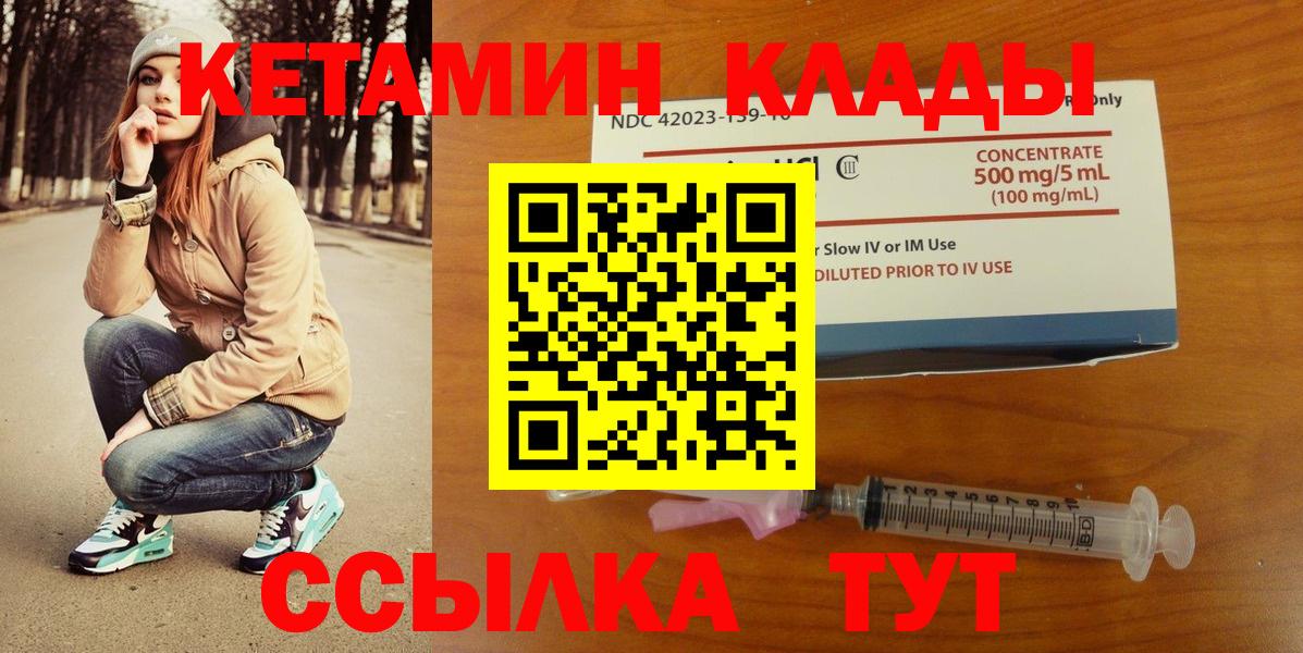 маркетплейс официальный сайт  Кетамин ketamine  Вход с VPN  Бердск 