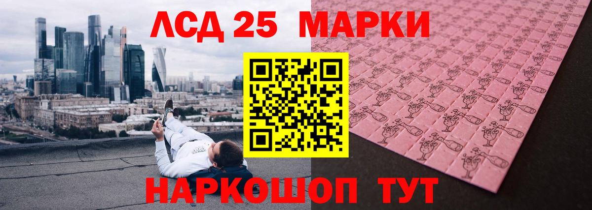ЛСД экстази кислота  мега вход  Бердск  Вход с VPN 