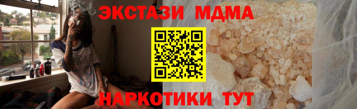 Бердск  МДМА молли  MDMA молли  Вход с VPN 