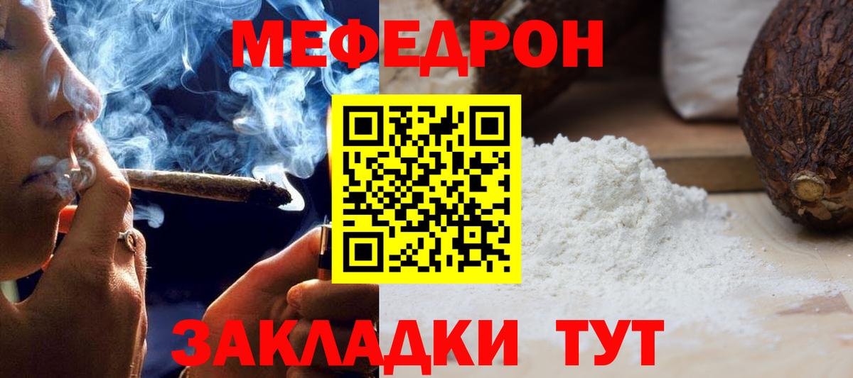 купить наркоту  Вход с VPN  Мефедрон  Мефедрон  Меф mephedrone  Бердск  МЕФ мяу мяу 