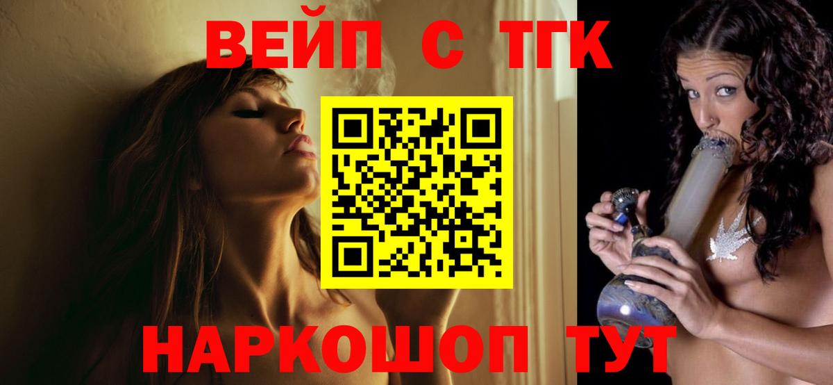 ТГК гашишное масло Бердск