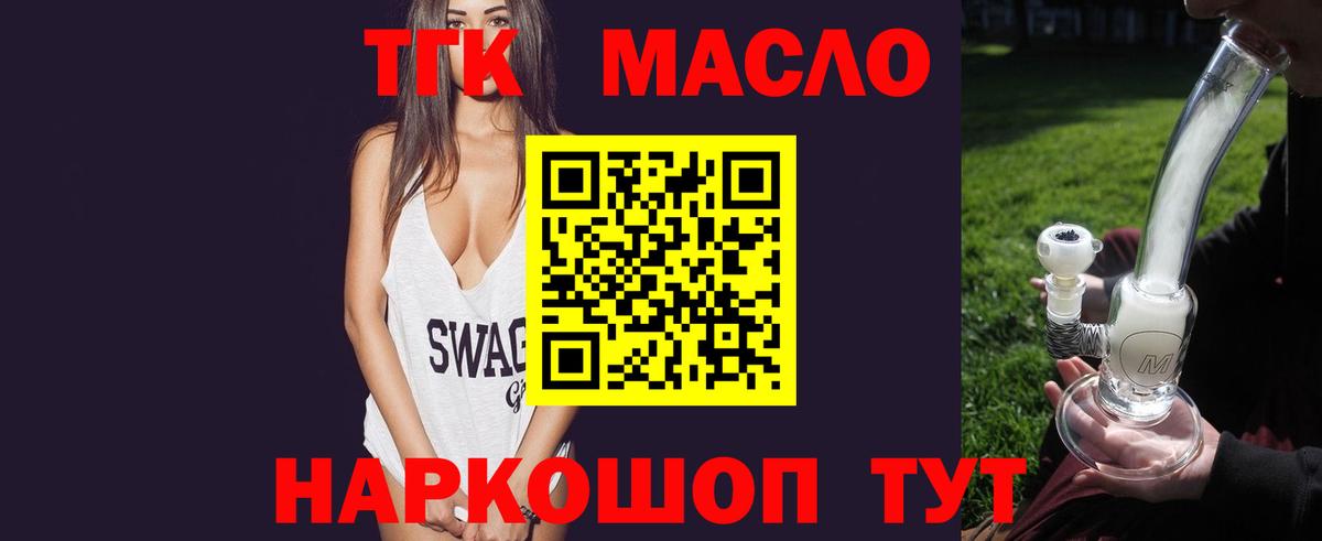 мега ONION  Вход с VPN  Бердск  ТГК концентрат 